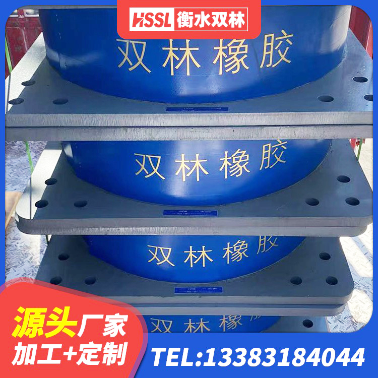 大名县HDR1200隔震支座源头工厂 大名县建筑抗震支座定制源头工厂 大名县HDR1200高阻尼支座生产厂家 大名县LNR1100天然隔震支座多少钱 - 第6张