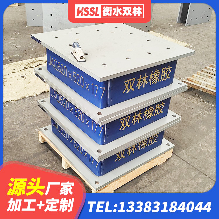 大名县隔震支座D800 大名县LNR橡胶隔震支座D400 大名县房屋橡胶隔震支座多少钱 大名县HDR700高阻尼橡胶支座 - 第5张