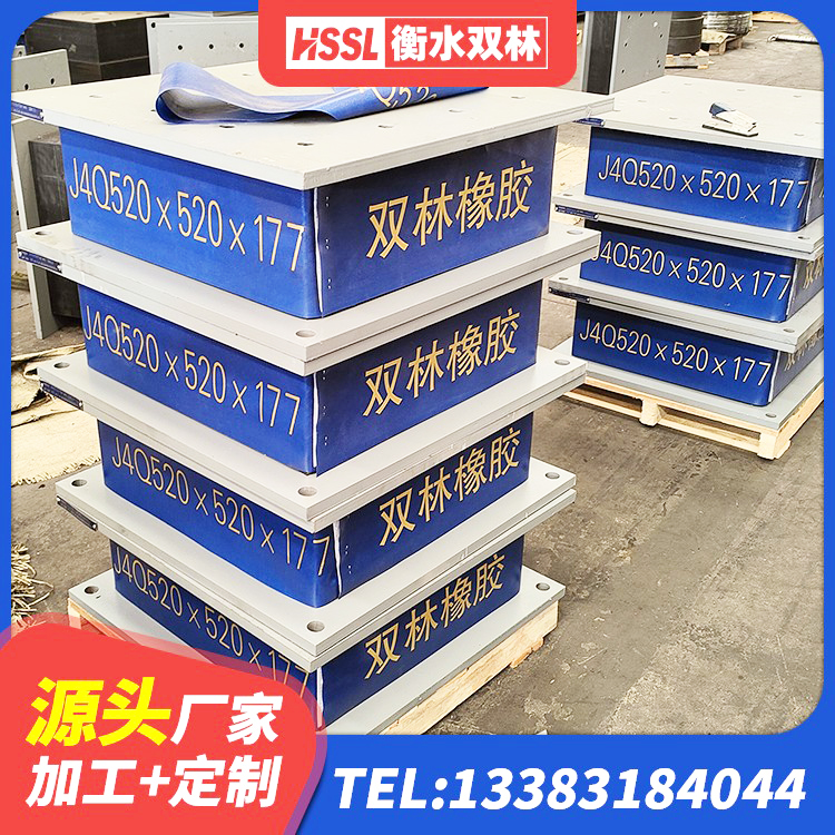 大名县厚层橡胶隔震支座 大名县工程用隔震支座源头工厂 大名县LRB1500铅芯支座厂家电话 大名县钢结构建筑支座源头工厂 - 第1张