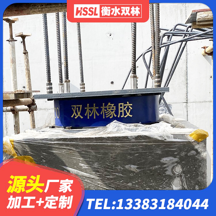 大名县建筑橡胶隔震支座商家 大名县铅芯隔振支座厂家 大名县抗震式橡胶隔震支座源头工厂 大名县LNR1300隔震支座什么价格 - 第8张