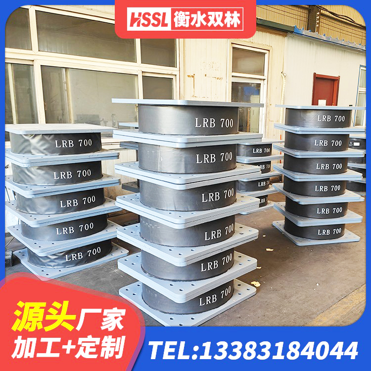 大名县抗震式橡胶隔震支座定制厂家 大名县LRB300橡胶隔震支座源头工厂 大名县建筑隔震支座LRB和LNR生产厂家 大名县较高阻尼橡胶支座什么价格 - 第3张