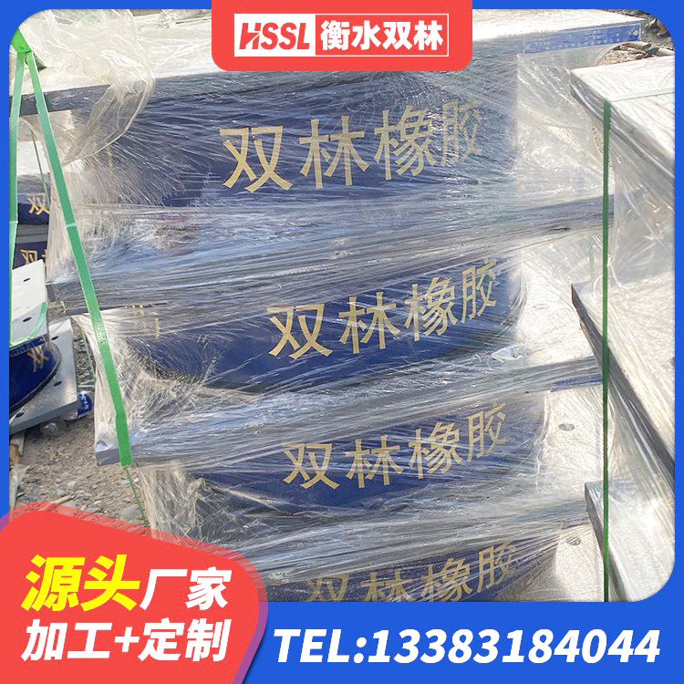 大名县抗震橡胶支座多少钱 大名县高层橡胶隔震支座厂家 大名县隔震减震橡胶隔震支座生产厂家 大名县钢结构减震支座 - 第5张